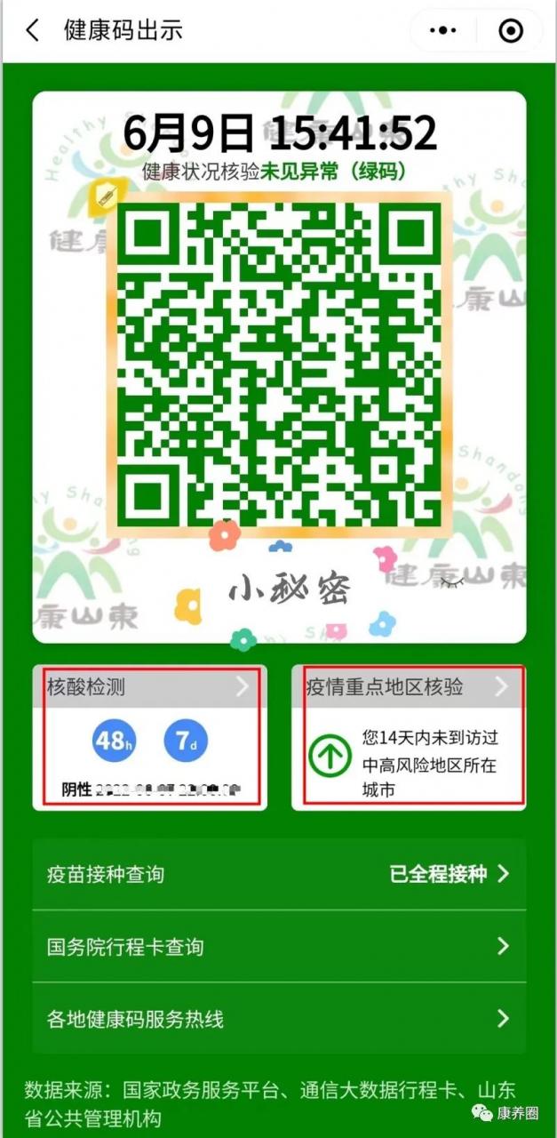 lADPDhJzwl0syFLNCOjNBDg_1080_2280.jpg 图片